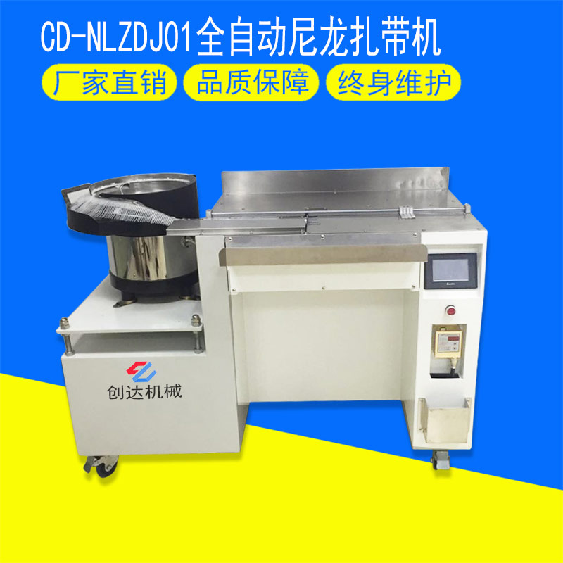 自動(dòng)端子機(jī)